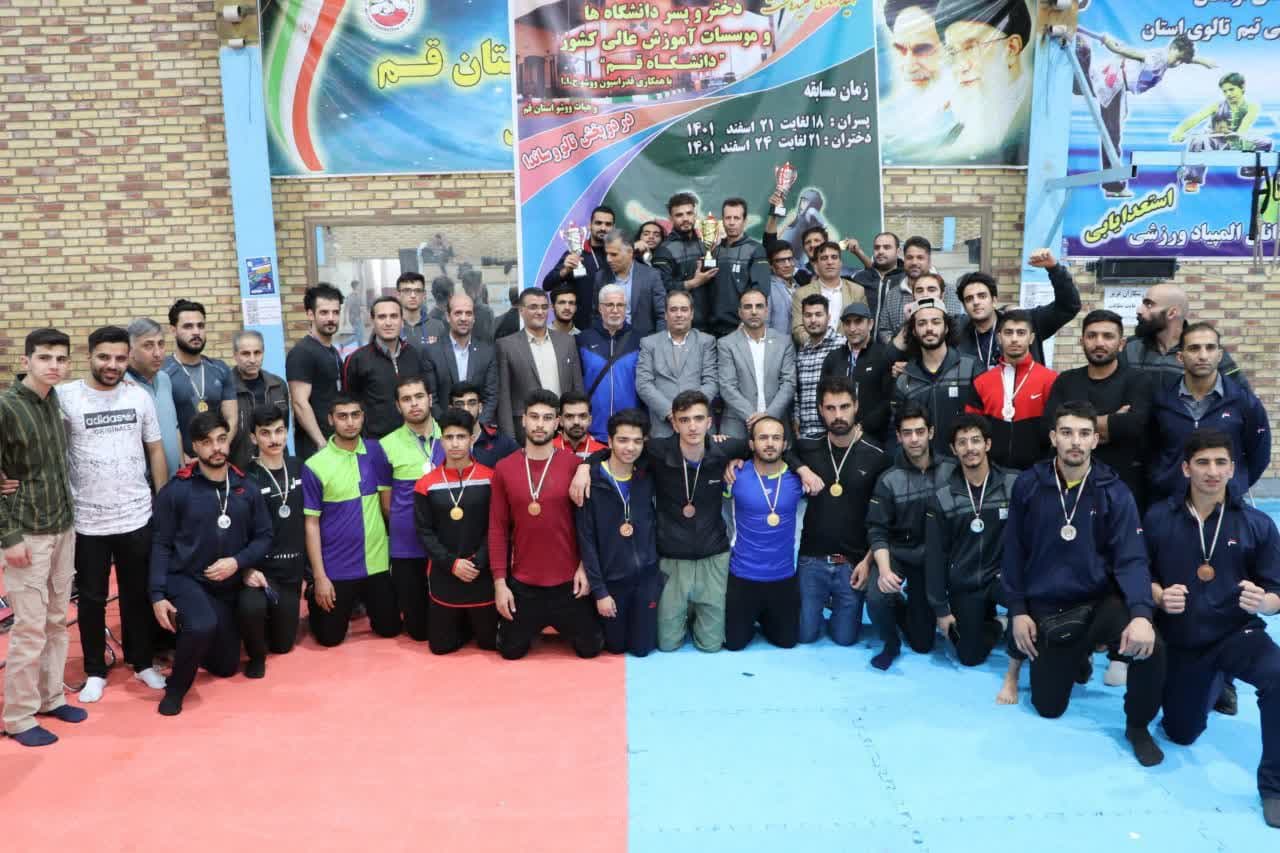 دانشگاه شهید بهشتی قهرمان مسابقات ووشو دانشجویان شد